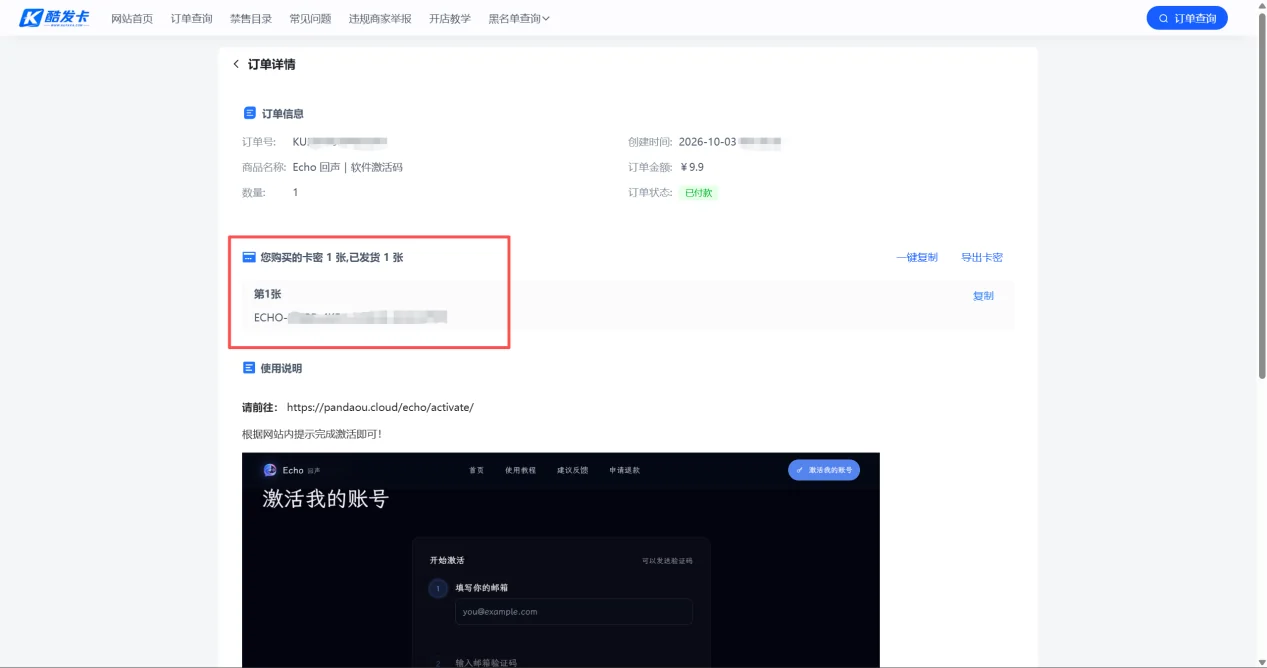 教程截图
