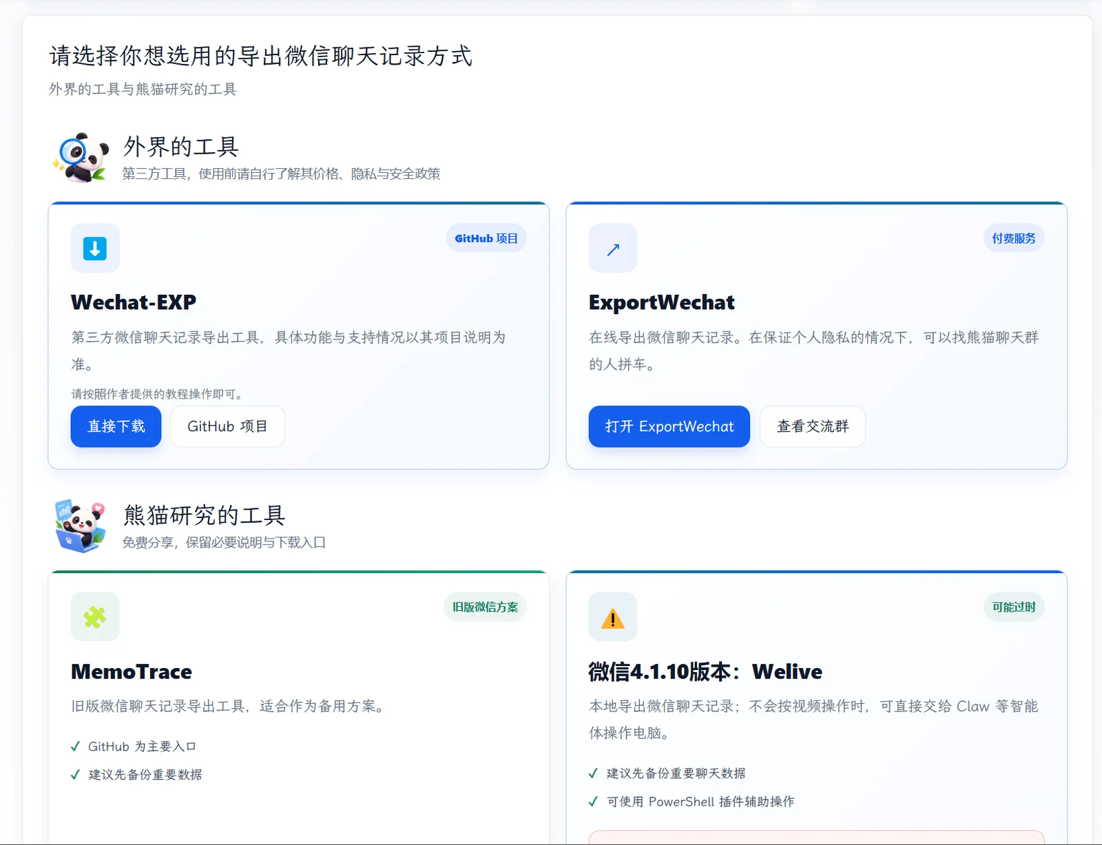 教程截图