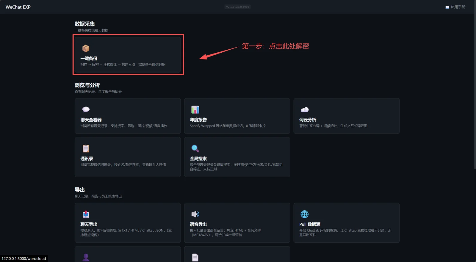 教程截图
