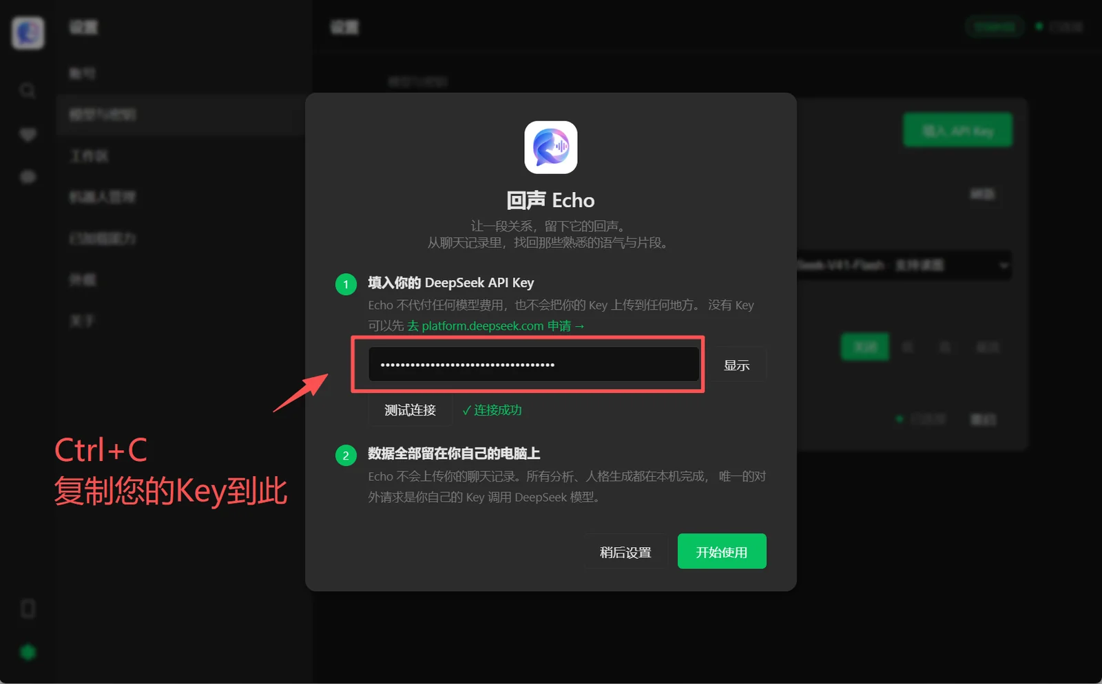 教程截图