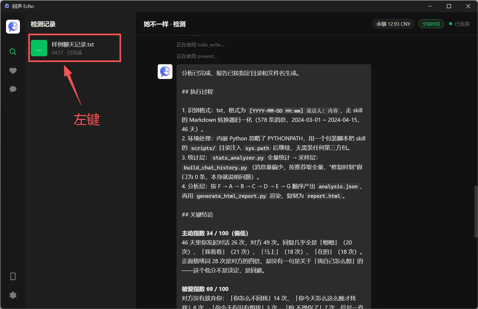 教程截图
