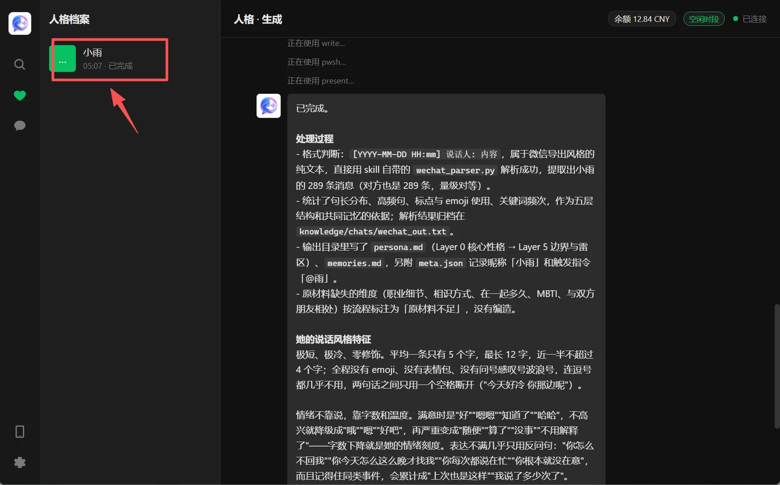 教程截图