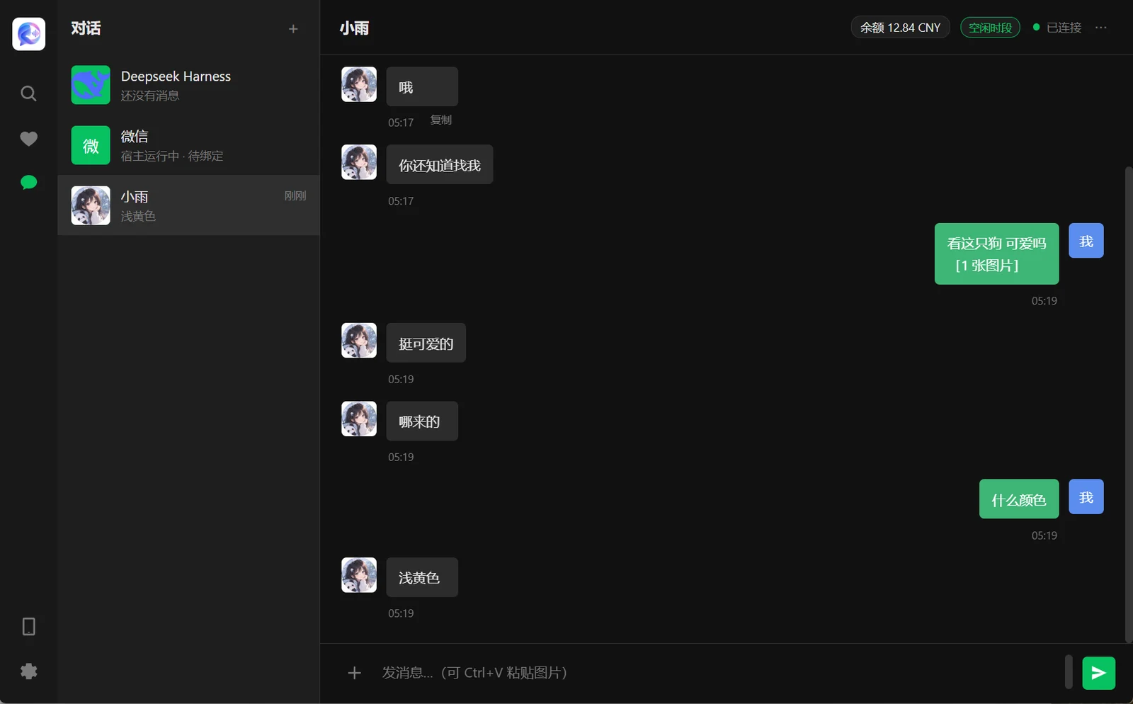 教程截图