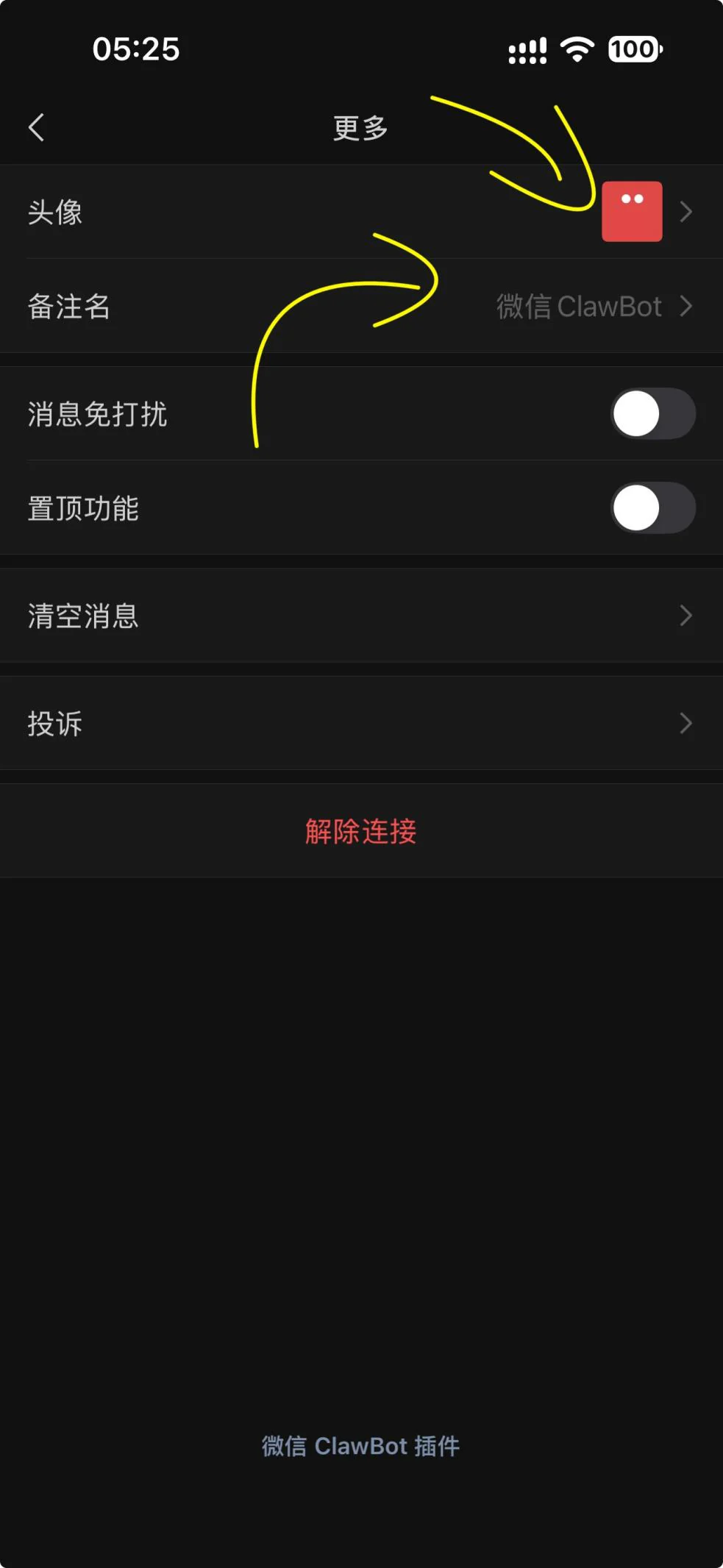 教程截图