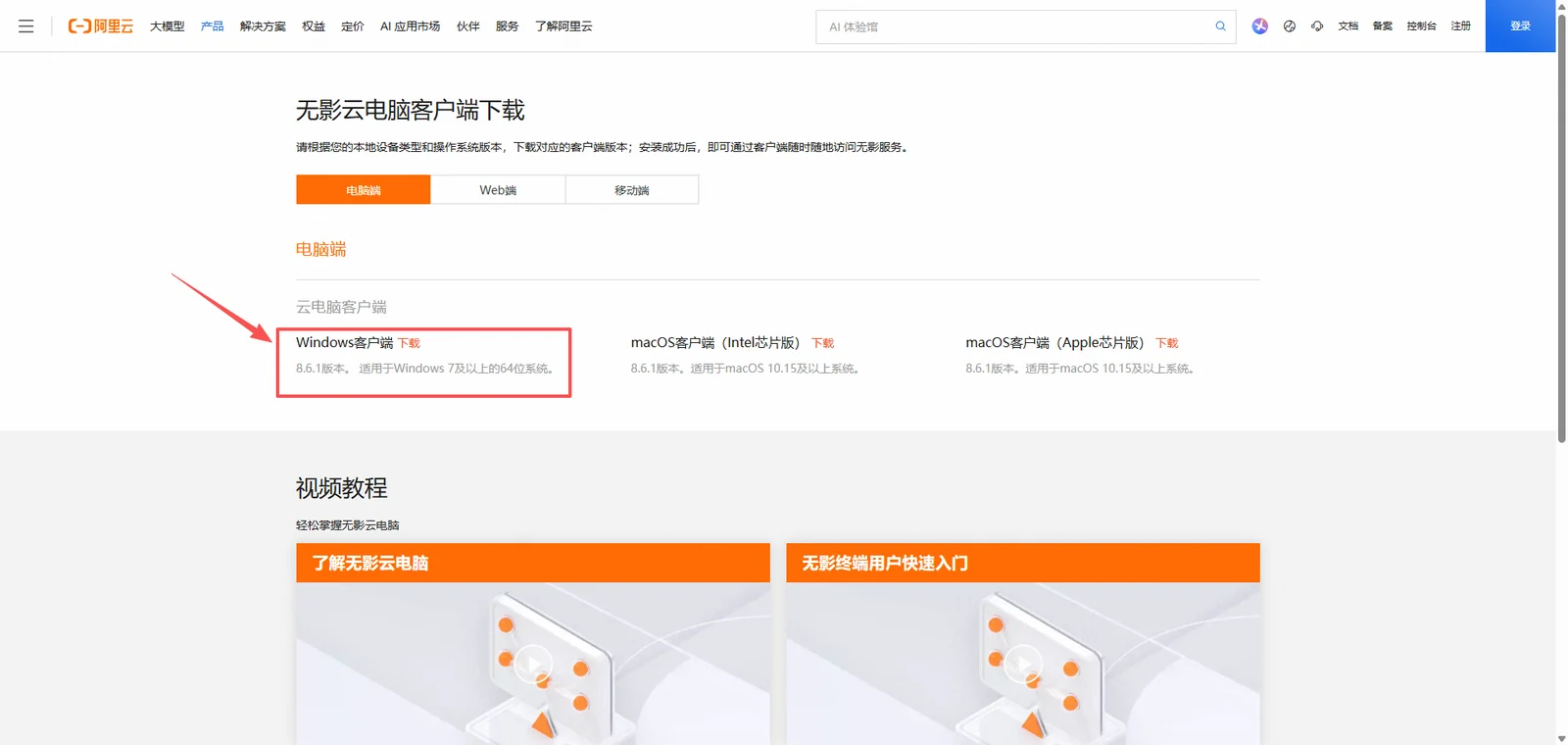 教程截图