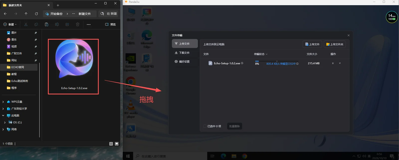 教程截图