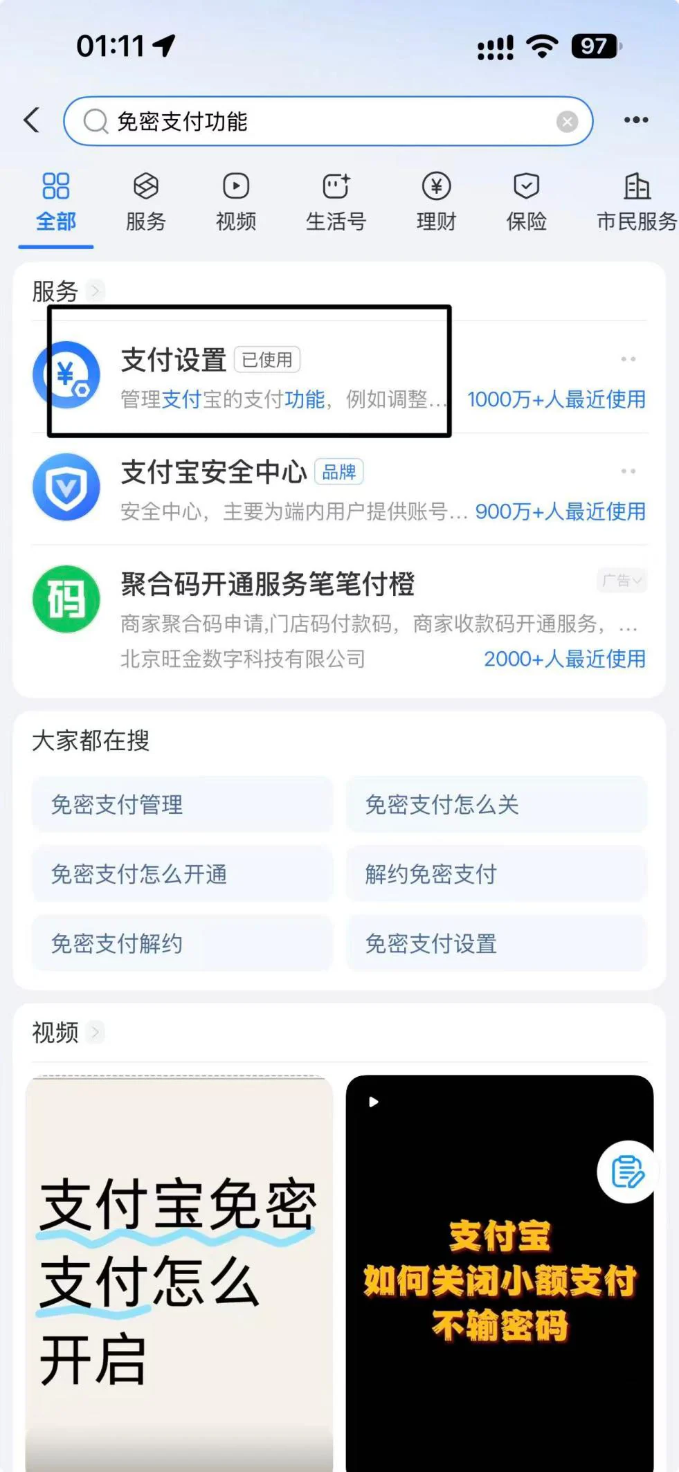 教程截图