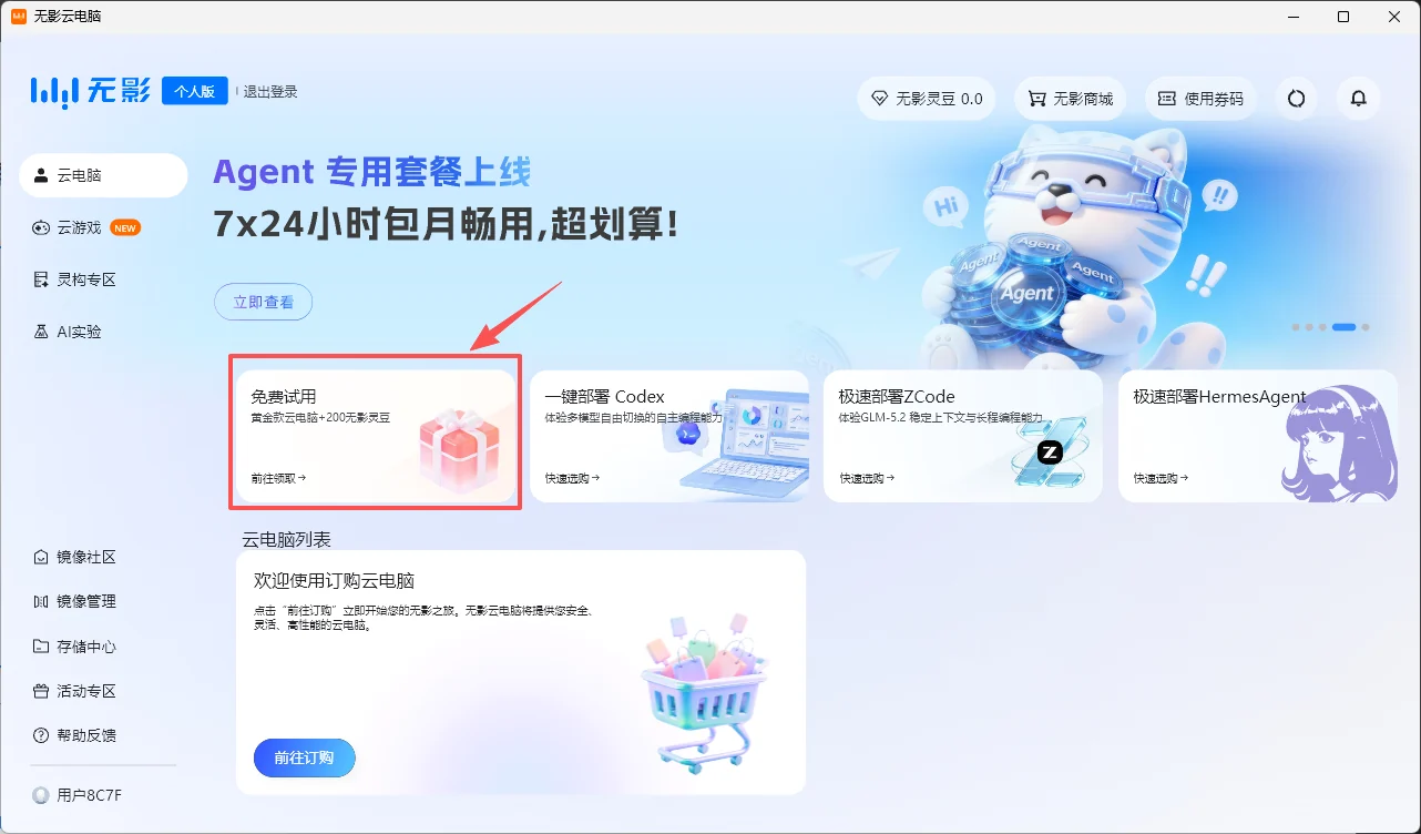 教程截图