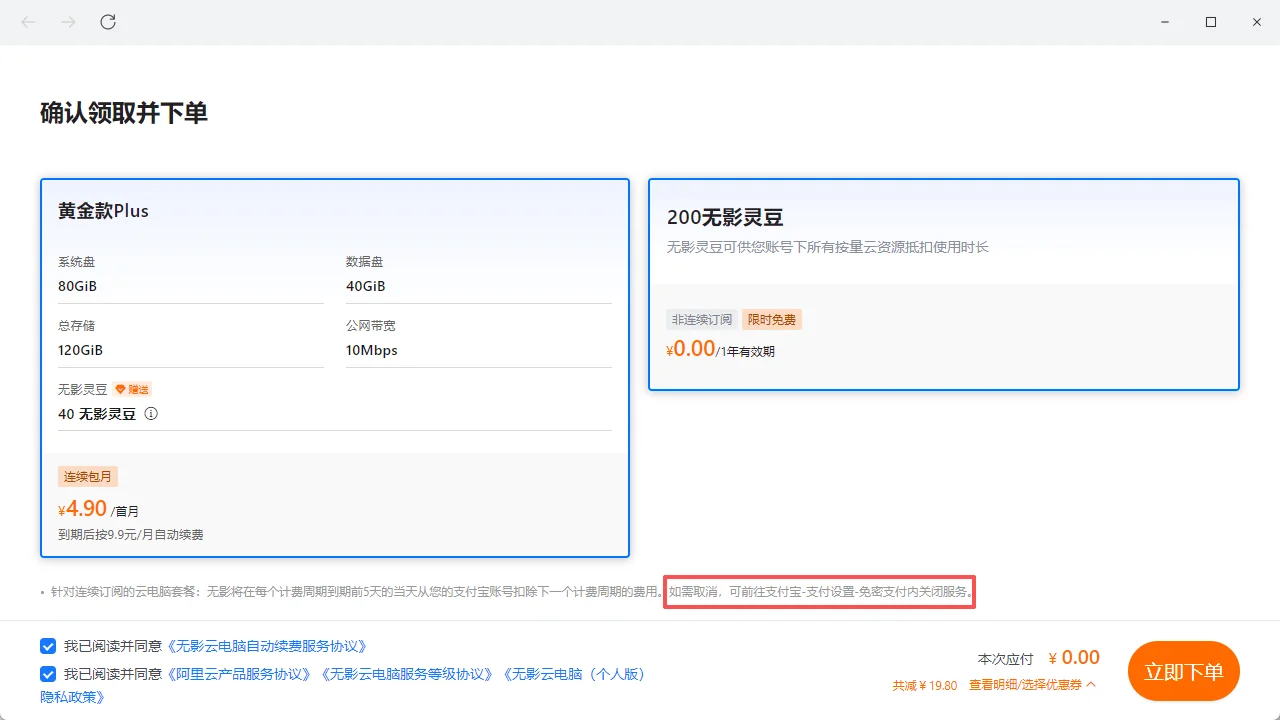 教程截图