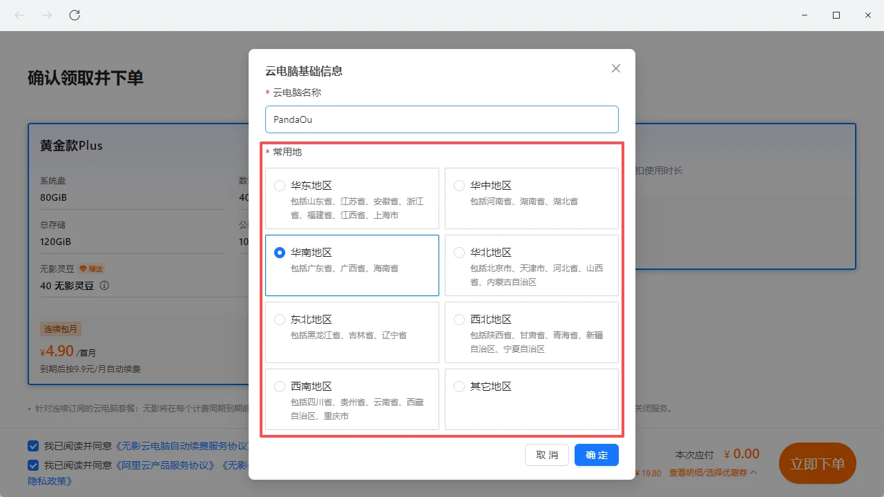 教程截图