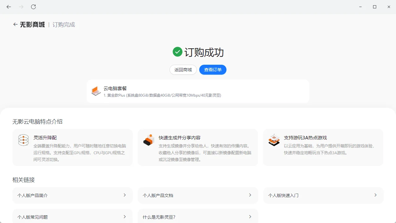 教程截图