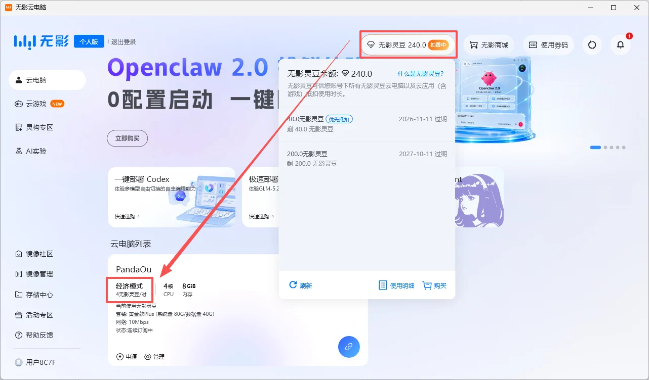 教程截图