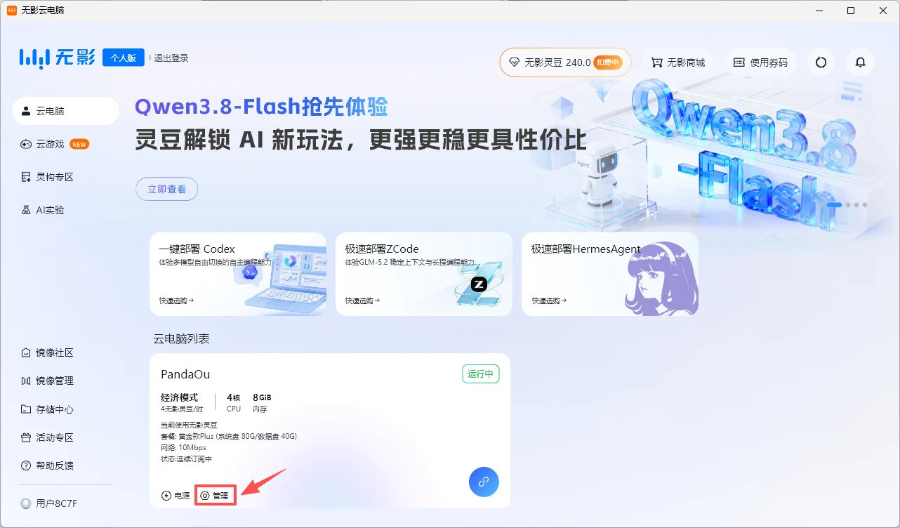 教程截图