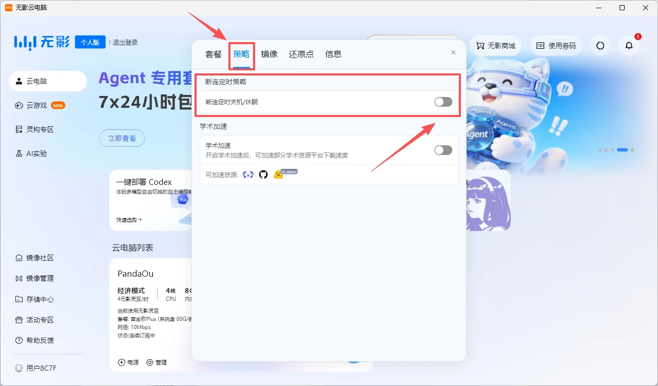 教程截图
