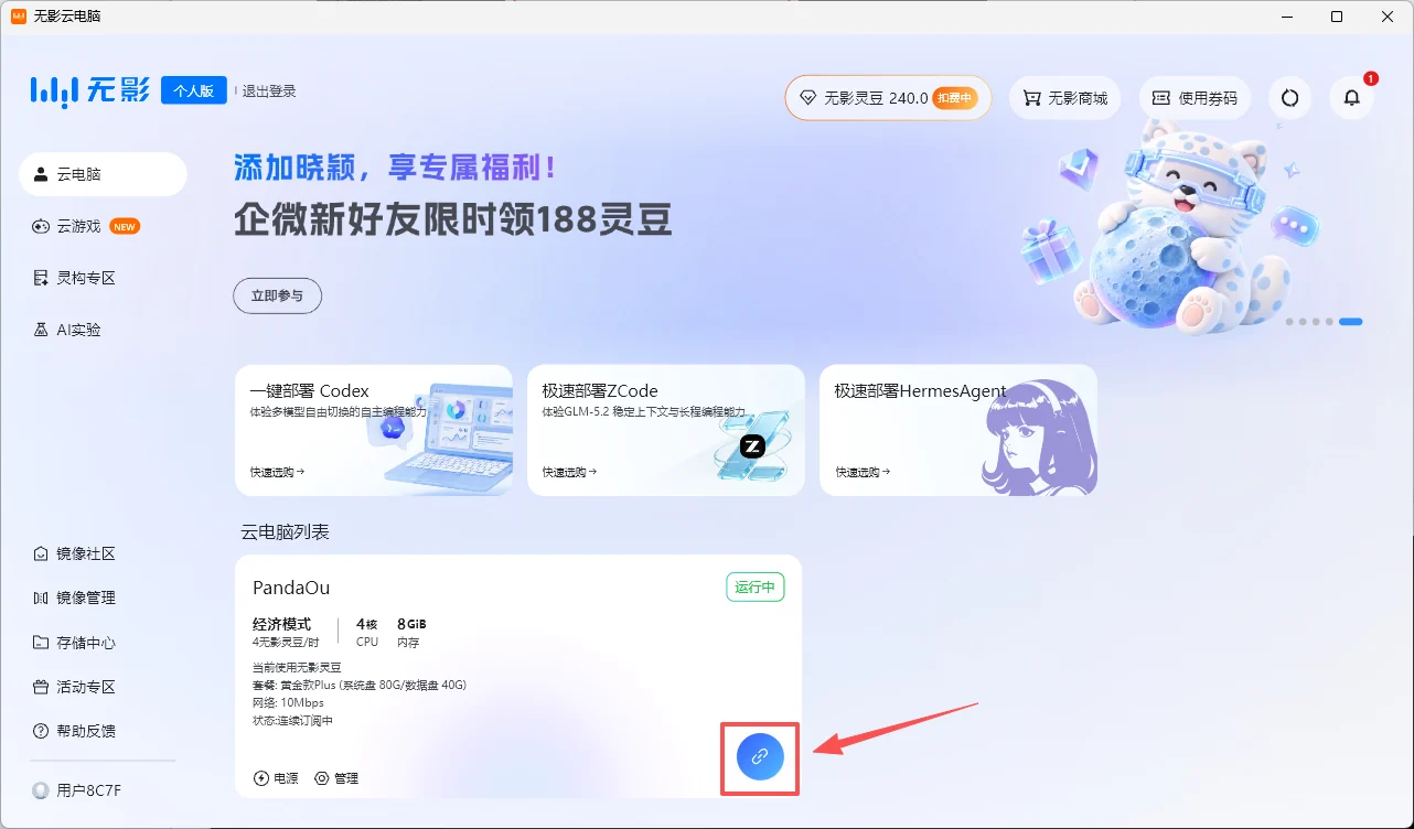 教程截图