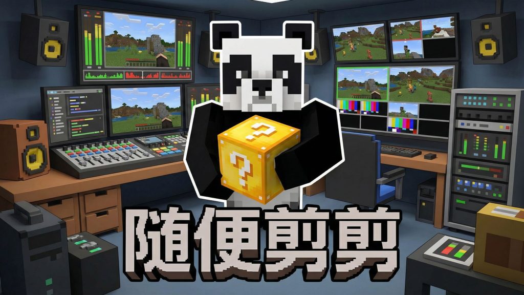 新视频:随 便 剪 剪 新视频:随 便 剪 剪